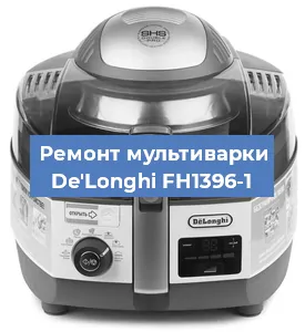 Замена ТЭНа на мультиварке De'Longhi FH1396-1 в Екатеринбурге